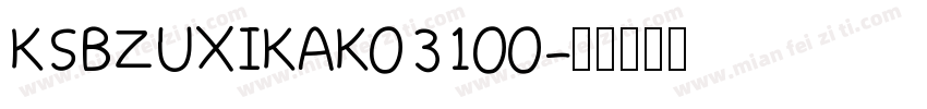 KSBZUXIKAK0 31 00字体转换